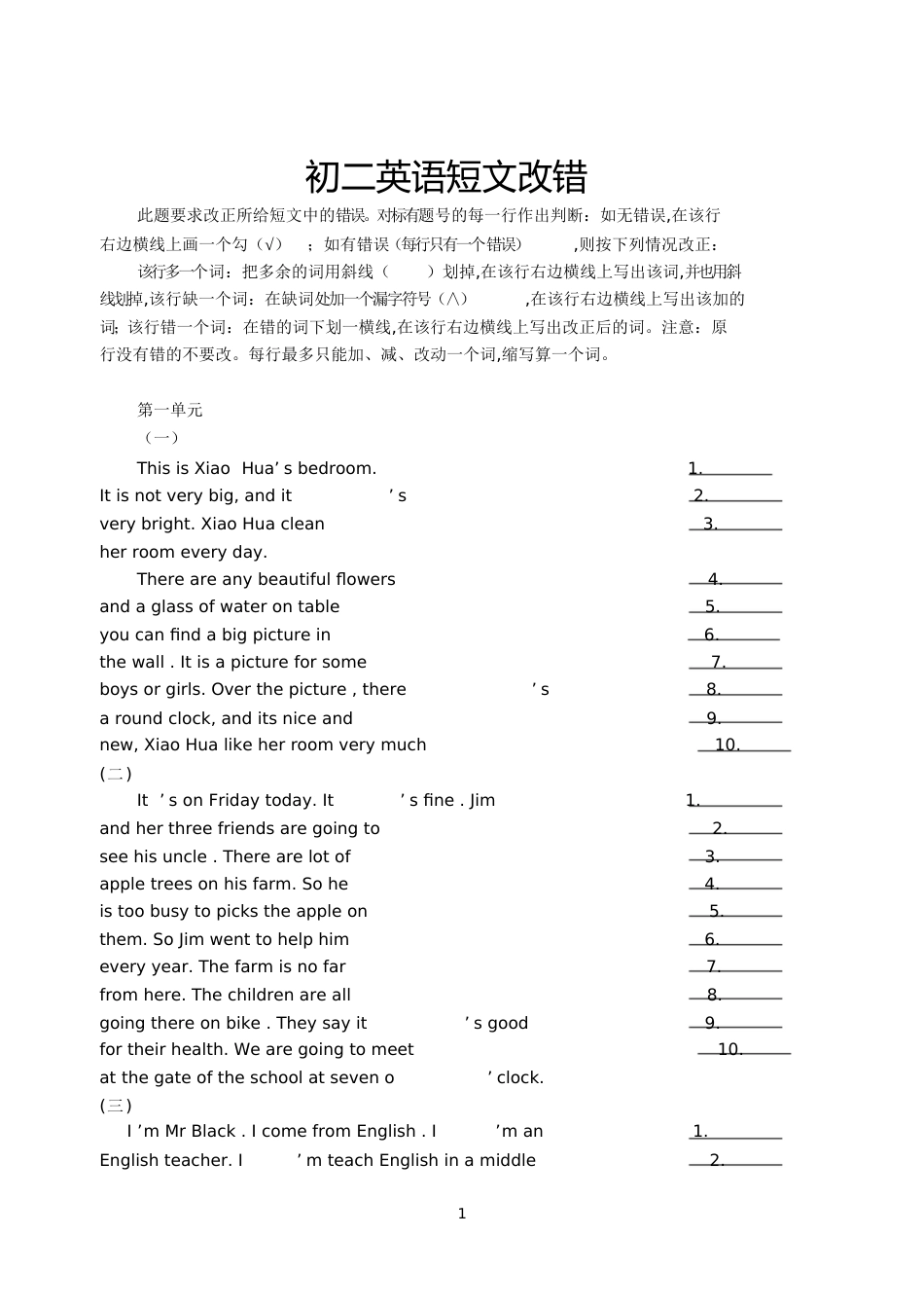 初二英语短文改错[共18页][共18页]_第1页