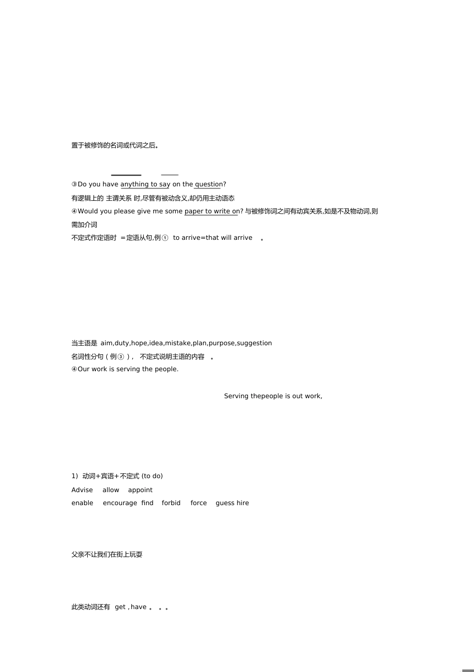 动词不定式可以作以上各种成分[共4页]_第1页