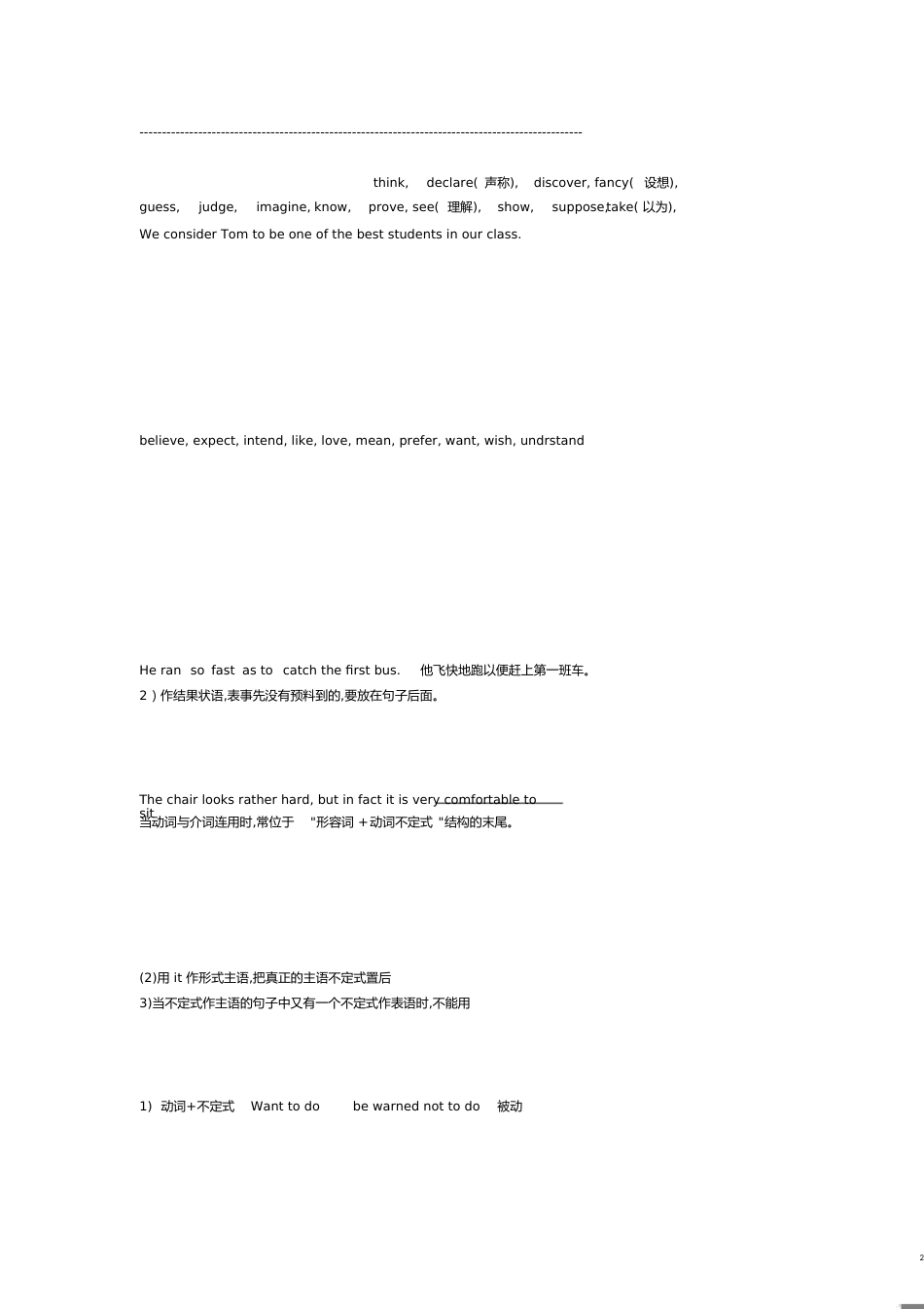 动词不定式可以作以上各种成分[共4页]_第2页