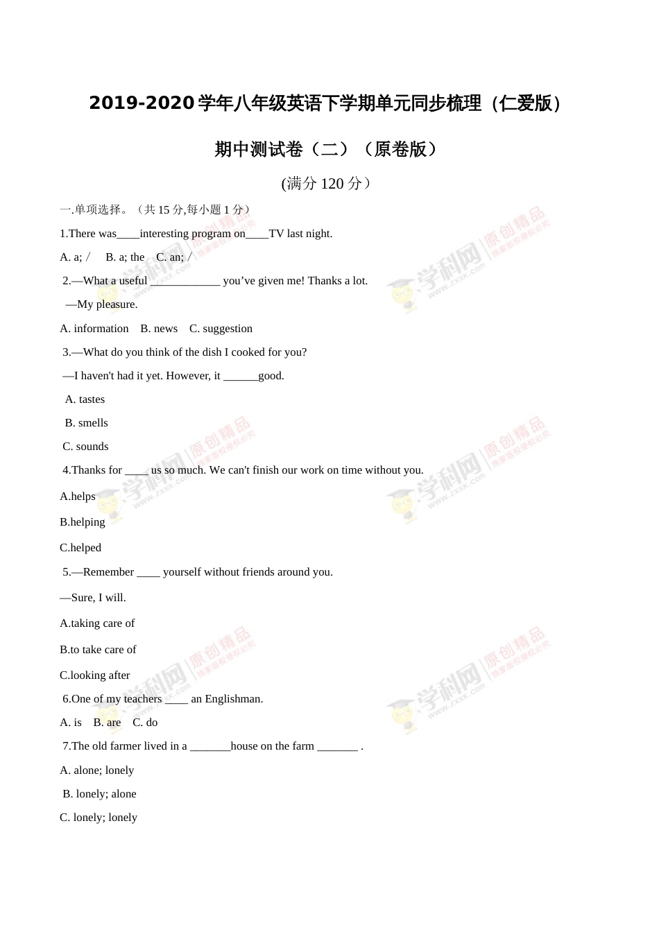 期中测试卷（二）-2019-2020学年八年级英语下学期单元同步梳理（原卷版）_第1页