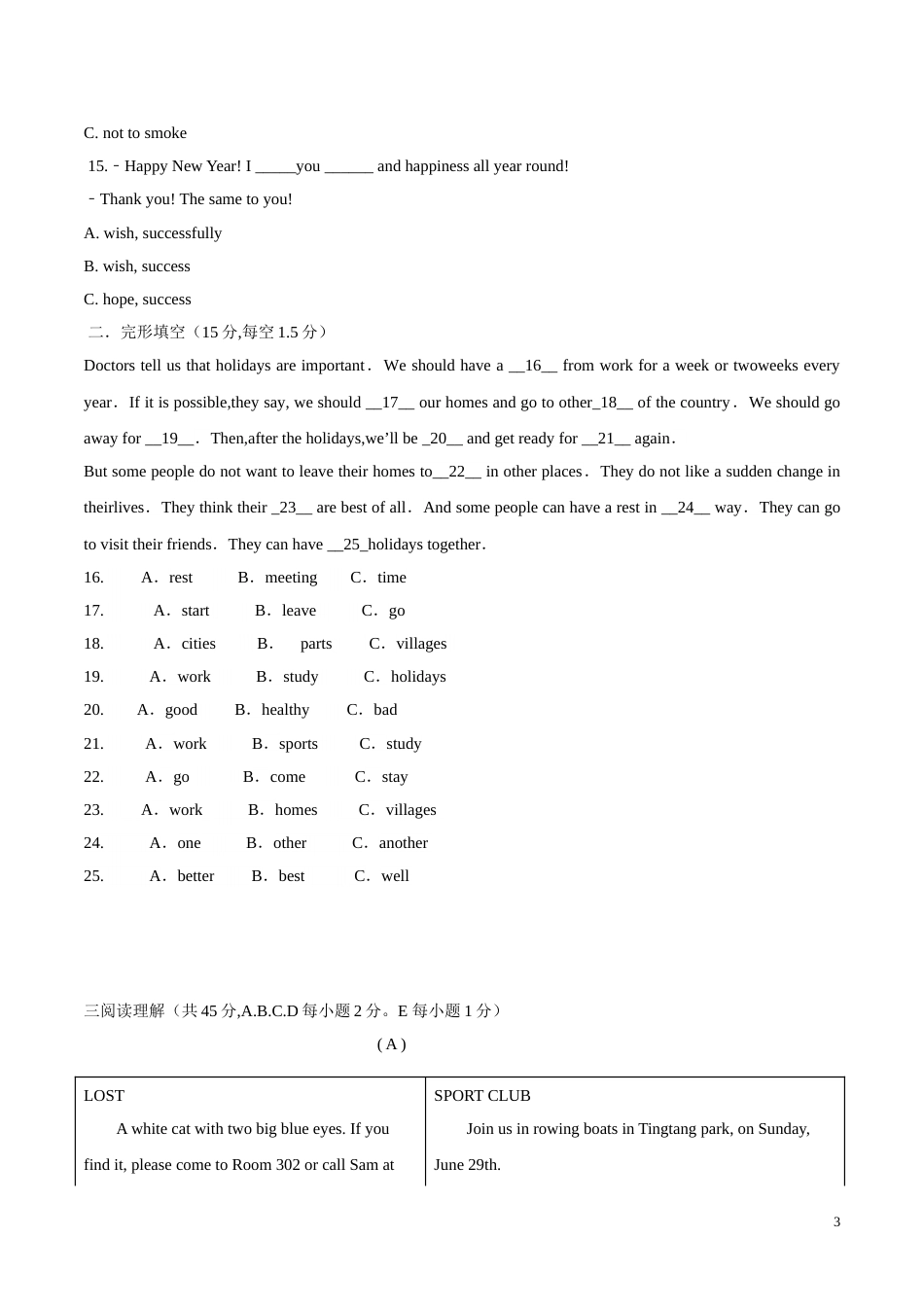 期中测试卷（二）-2019-2020学年八年级英语下学期单元同步梳理（原卷版）_第3页