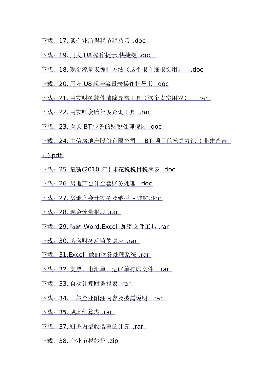 经典会计资料[共8页]_第2页