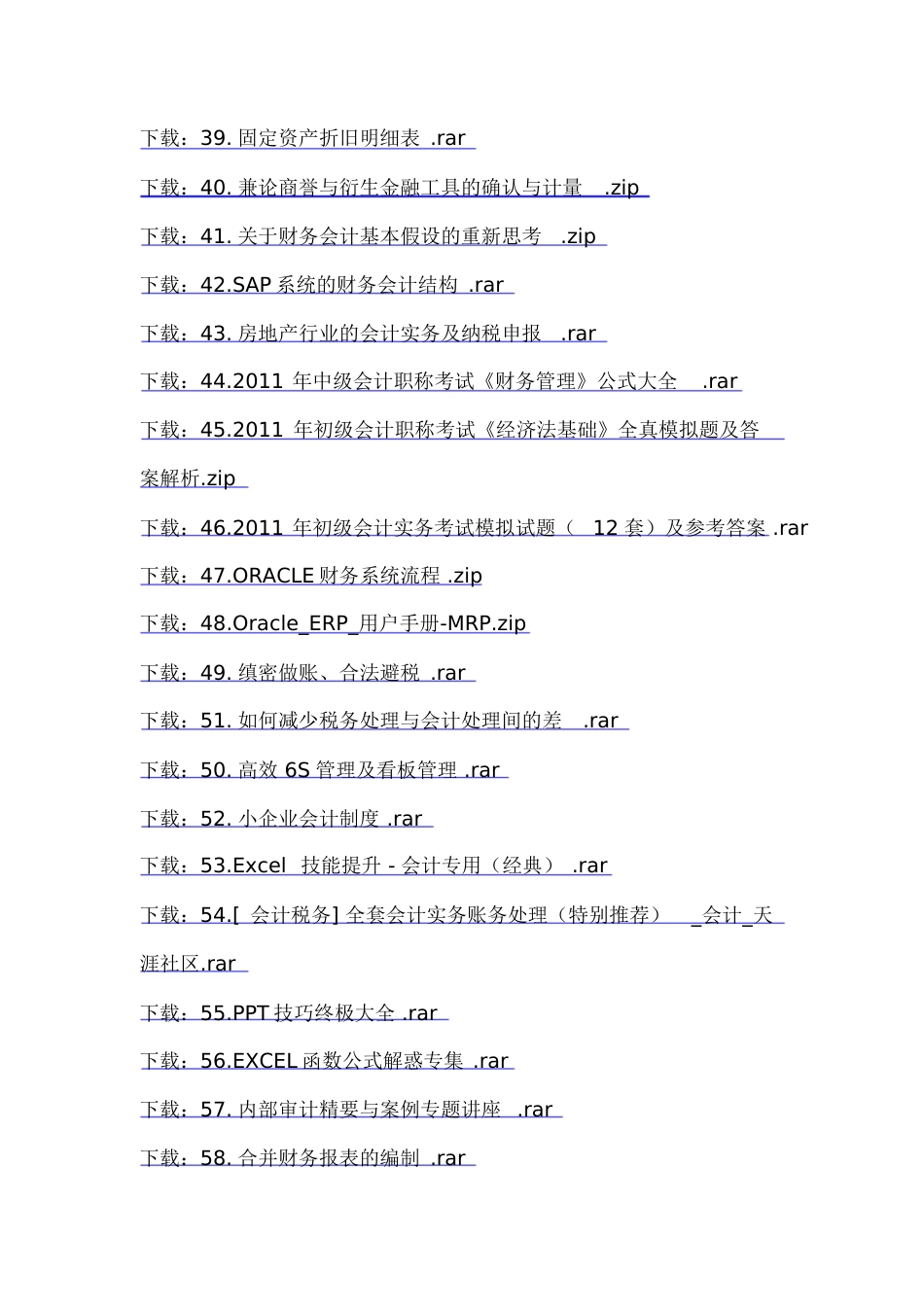 经典会计资料[共8页]_第3页