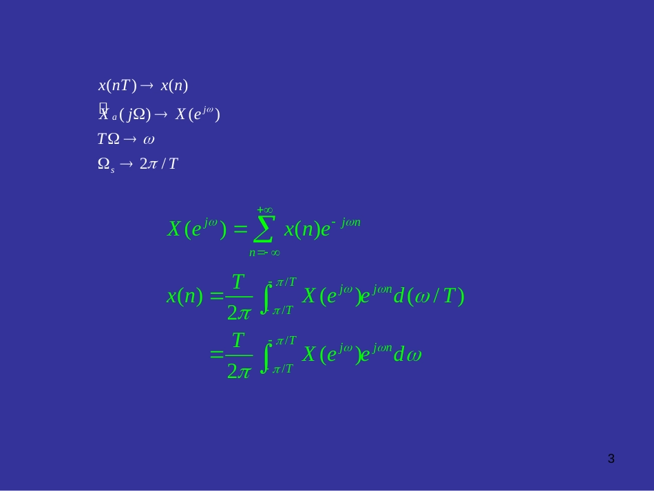 第3章 离散时间信号与系统的频域分析_第3页