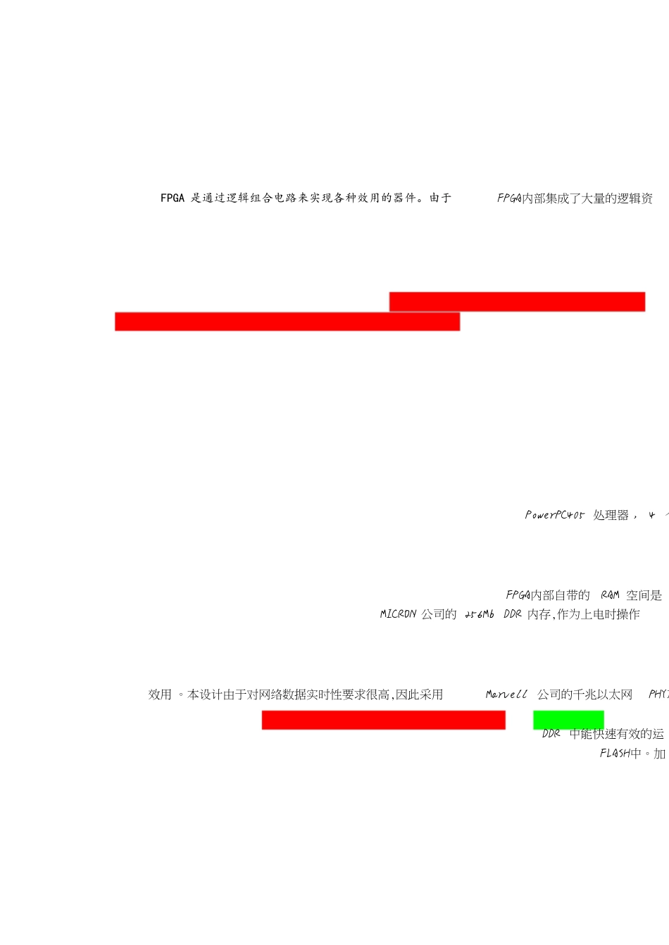 FPGA应用程序加载_第1页