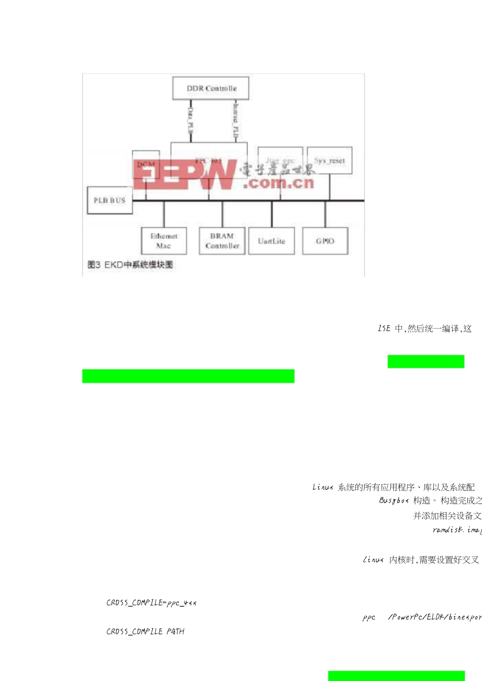 FPGA应用程序加载_第3页