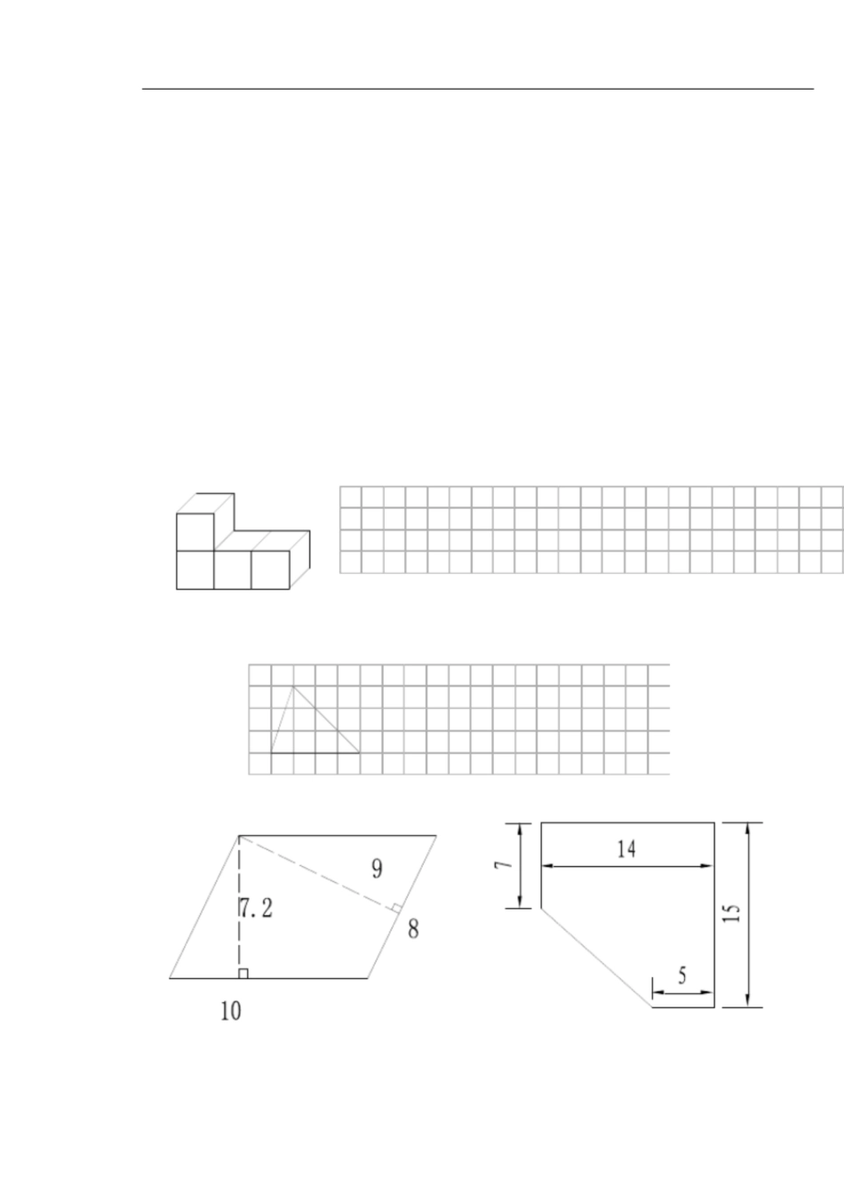 小学五年级(上册)数学期末试卷共八套[共34页]_第3页