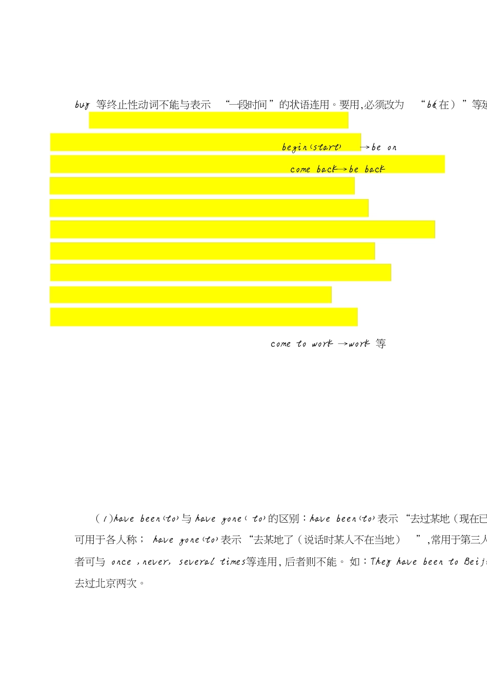 一般过去时与现在完成时区别专题与练习[共9页]_第3页