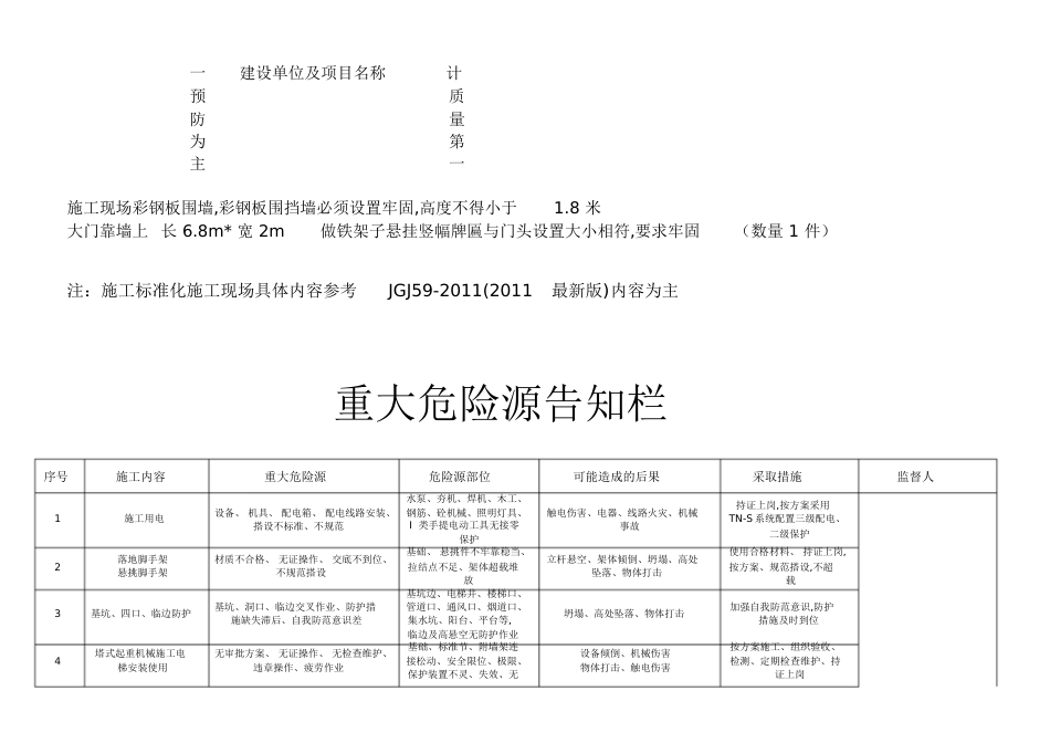 十牌二图、一栏[共17页]_第3页