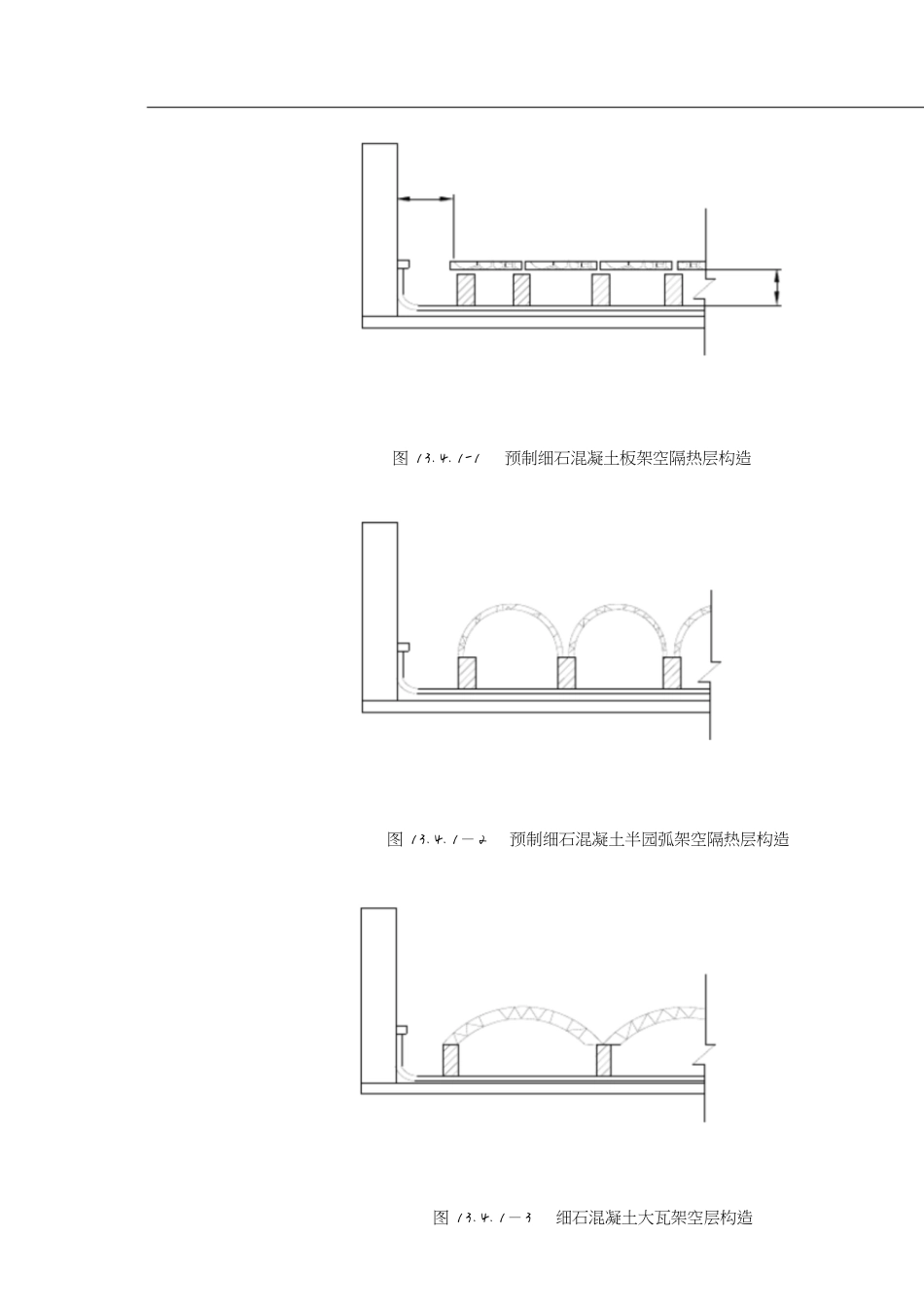 13架空隔热屋面工程施工工艺标准[共9页]_第3页