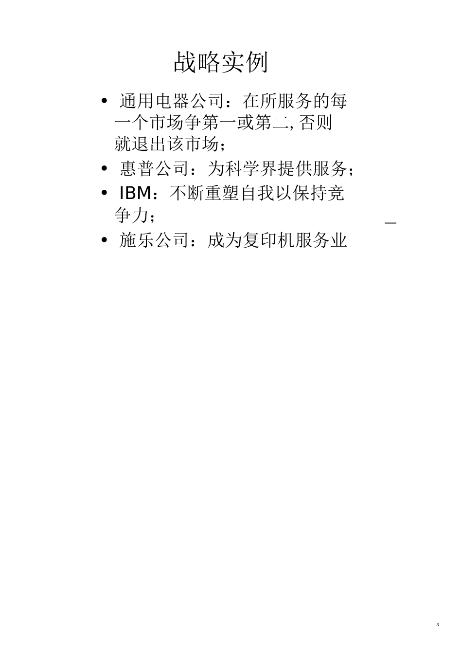 企业库存成本的相关问题_第3页