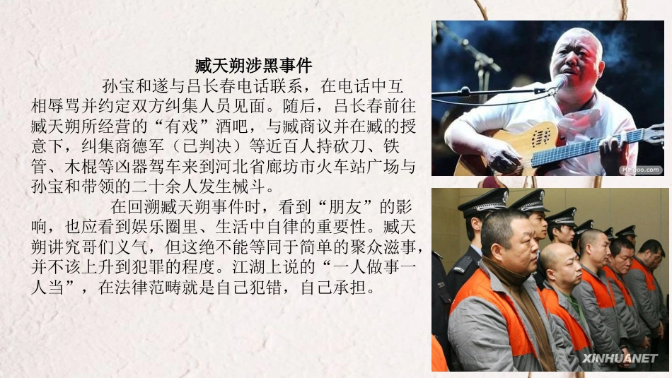 七年级道德与法治上册 第二单元 友谊的天空 第四课 友谊与成长同行 第2框 深深浅浅话友谊课件1 新人教版[共17页]_第3页