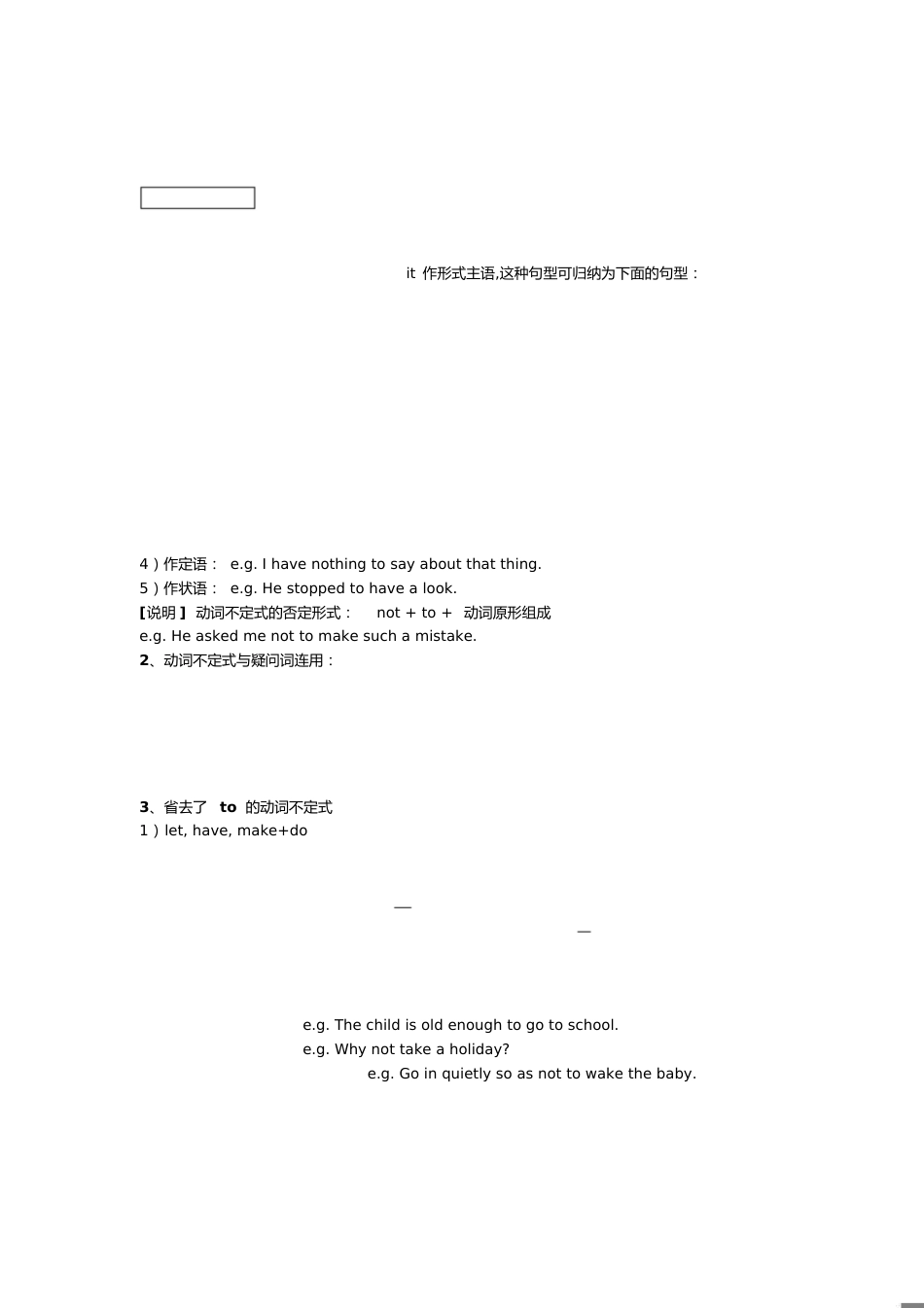 初中英语非谓语动词讲解[共17页]_第1页