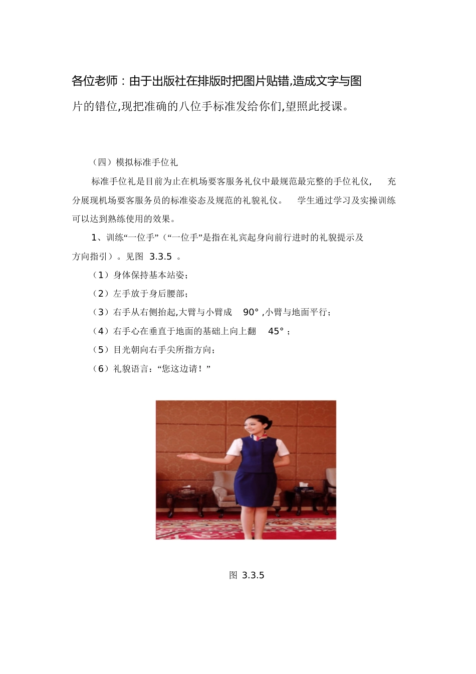 标准手位[共8页][共8页]_第1页