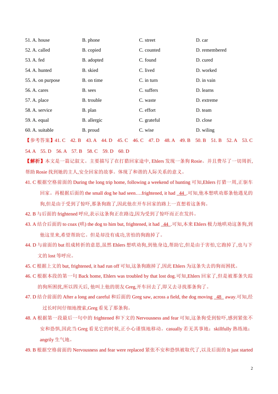 专题23 完形填空（记叙类）（解析版）_第2页