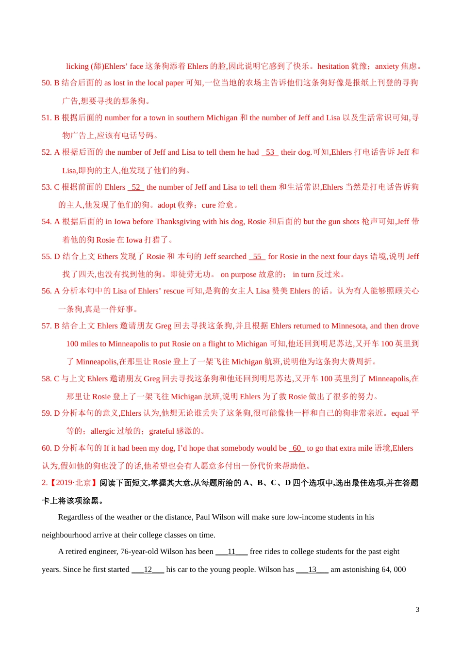 专题23 完形填空（记叙类）（解析版）_第3页