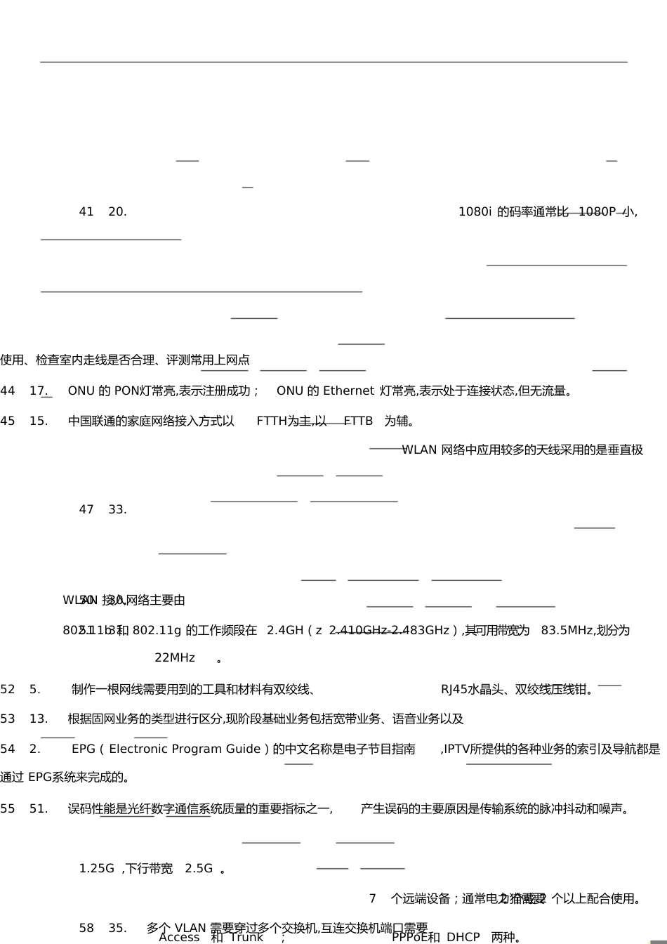 智慧家庭工程师技能认证模拟测试题(二)-含答案[共19页]_第1页
