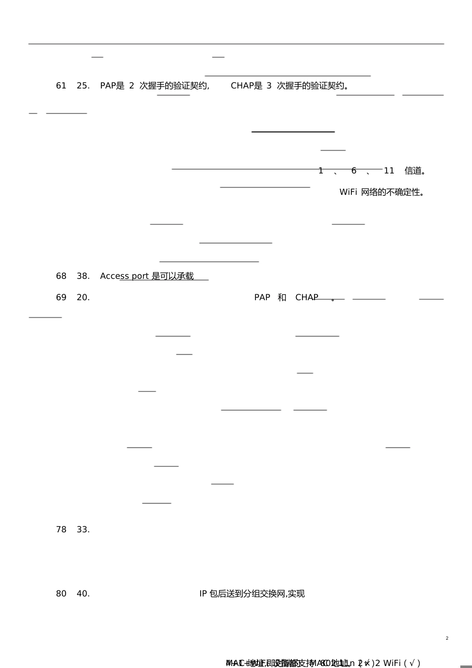 智慧家庭工程师技能认证模拟测试题(二)-含答案[共19页]_第2页