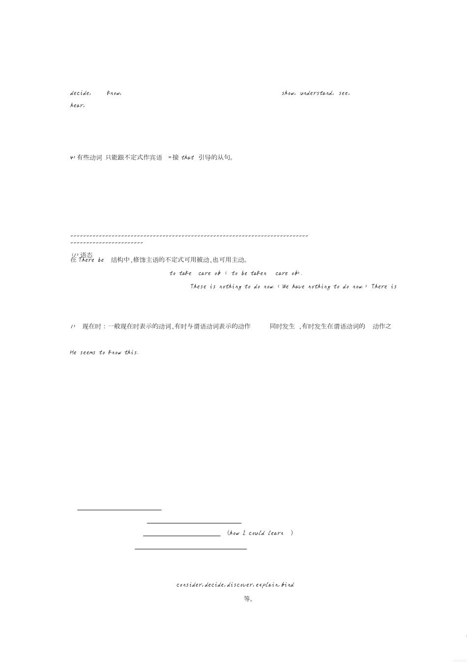 动词不定式可以作以上各种成分_第3页