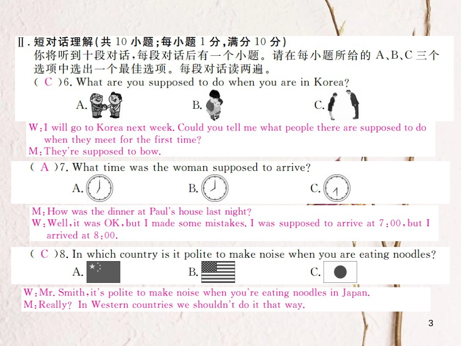 （安徽专版）九年级英语全册 Unit 10 You’re supposed to shake hands检测卷课件 （新版）人教新目标版_第3页