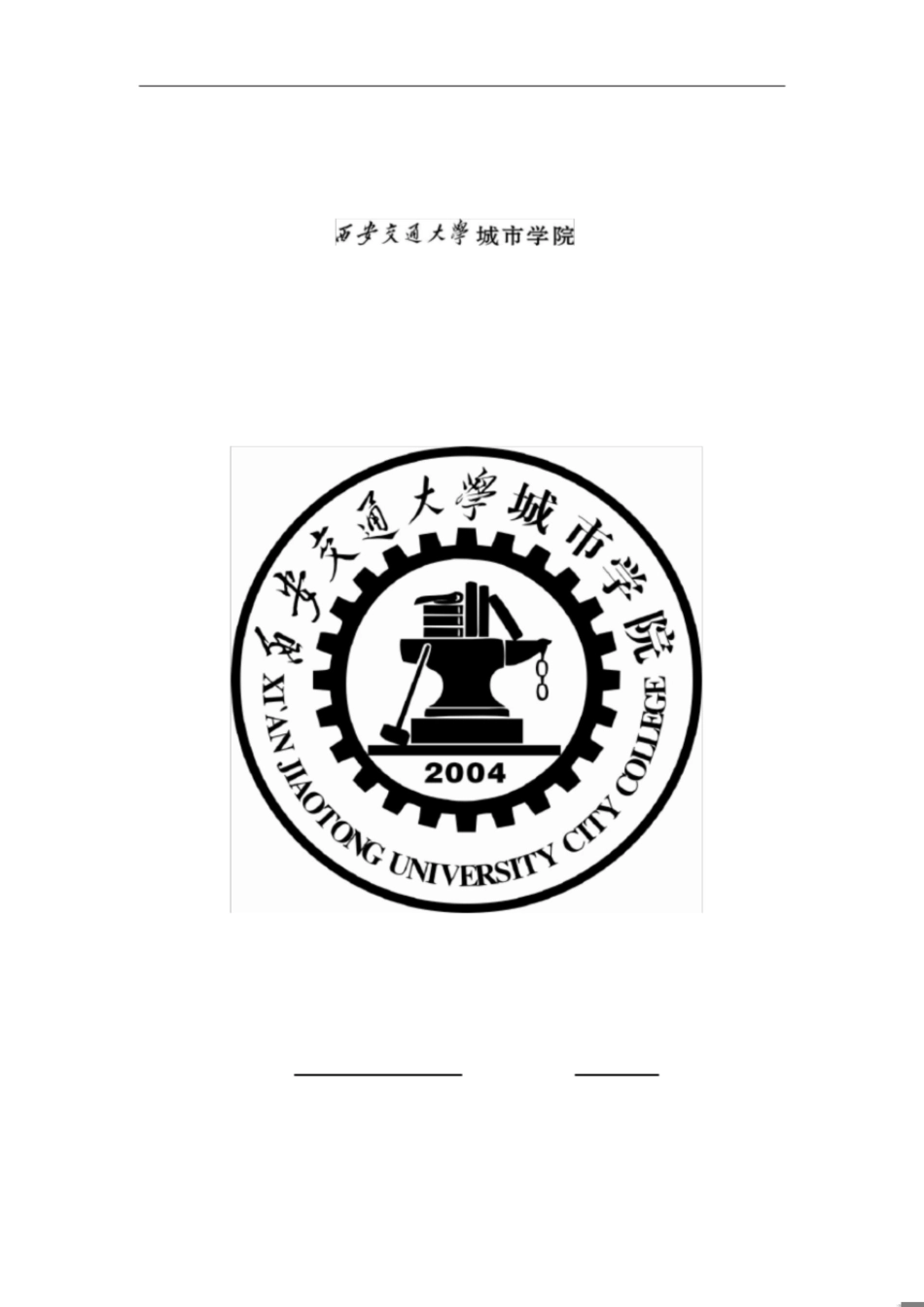 孵化园入驻项目签约仪式策划案_第1页