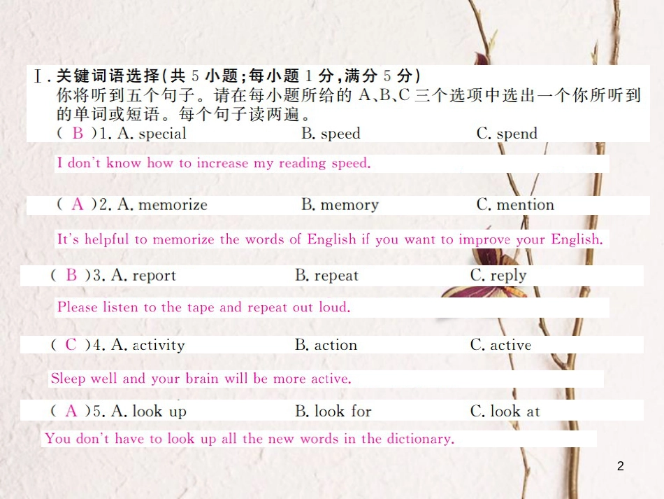 （安徽专版）九年级英语全册 Unit 1 How can we become good learners检测卷课件 （新版）人教新目标版_第2页