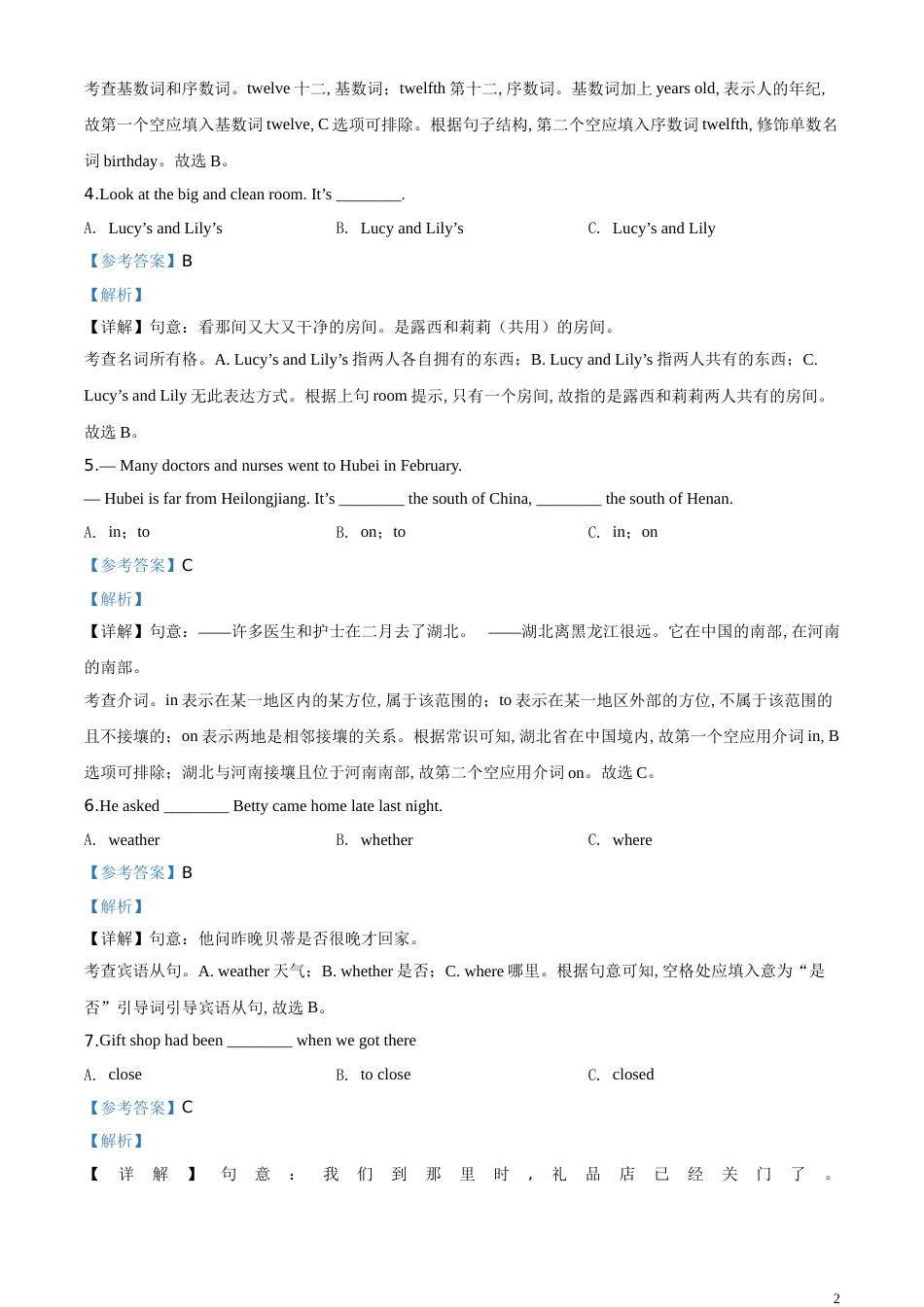 精品解析：黑龙江省龙东地区（农垦·森工）2020年中考英语试题（解析版）_第2页