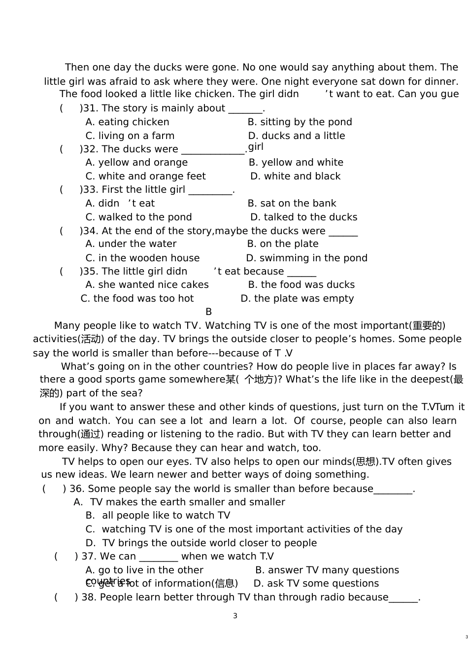 初二英语试卷及答案[共13页]_第3页