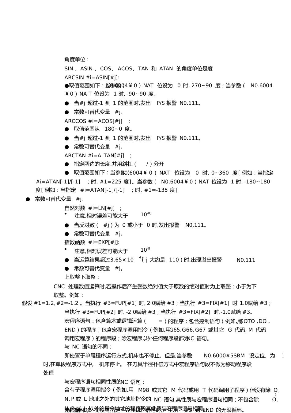 FANUC宏程序编程[共9页]_第2页