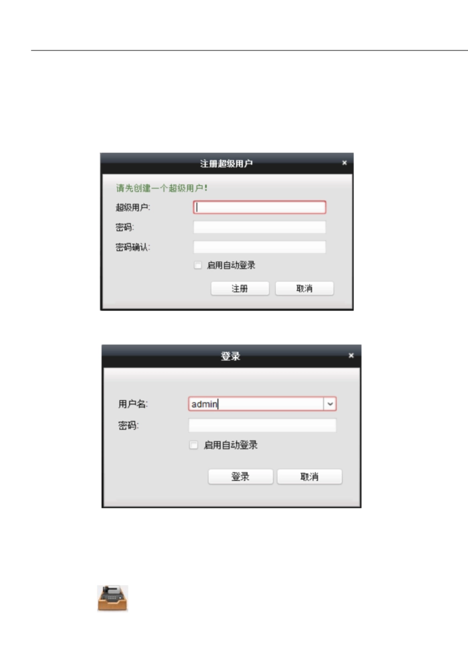 海康威视4200简易说明书[共11页]_第3页
