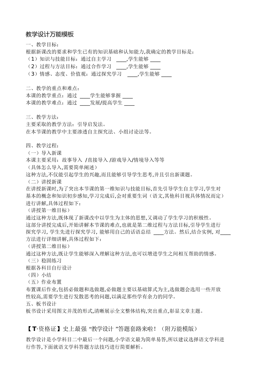 科目二教学设计[共65页]_第1页