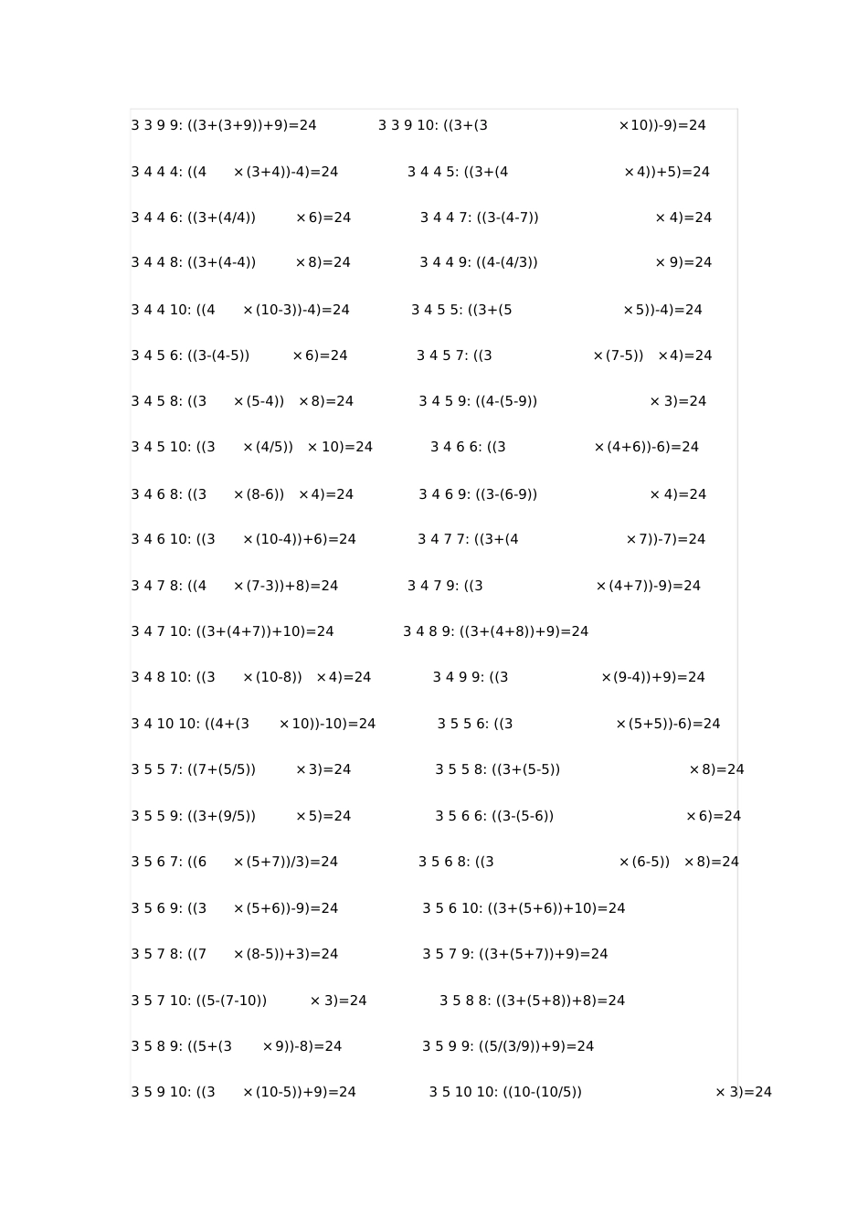 算24点经典题目1[共11页]_第2页