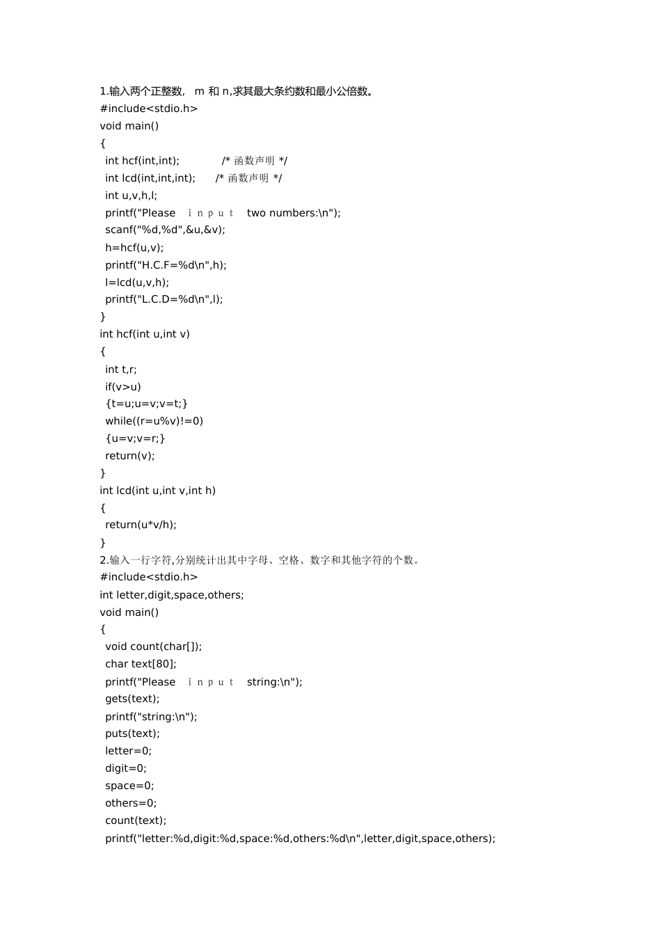 大学经典C语言编程试题[共51页]_第1页