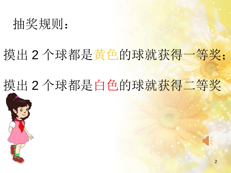 鸽巢问题例3[共20页]_第2页