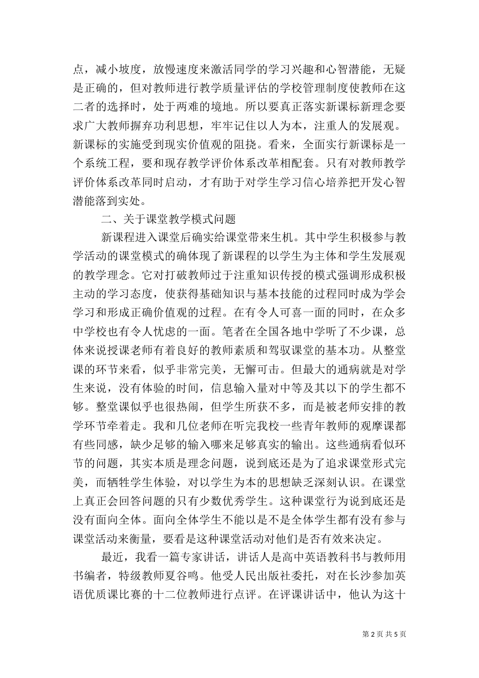 质监局安全生产工作自查总结报告_第2页