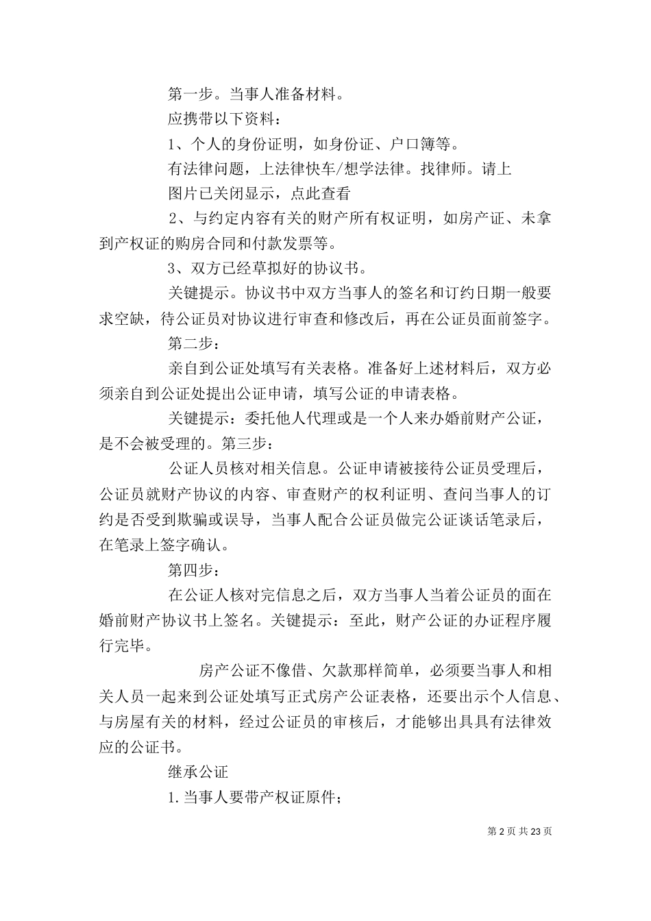 怎样写学习心得体会(共9篇)_第2页