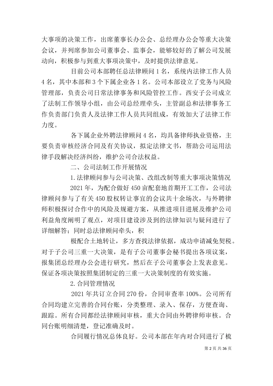 工作总结写作修改(精选多篇) 工作总结的写作重点_第2页