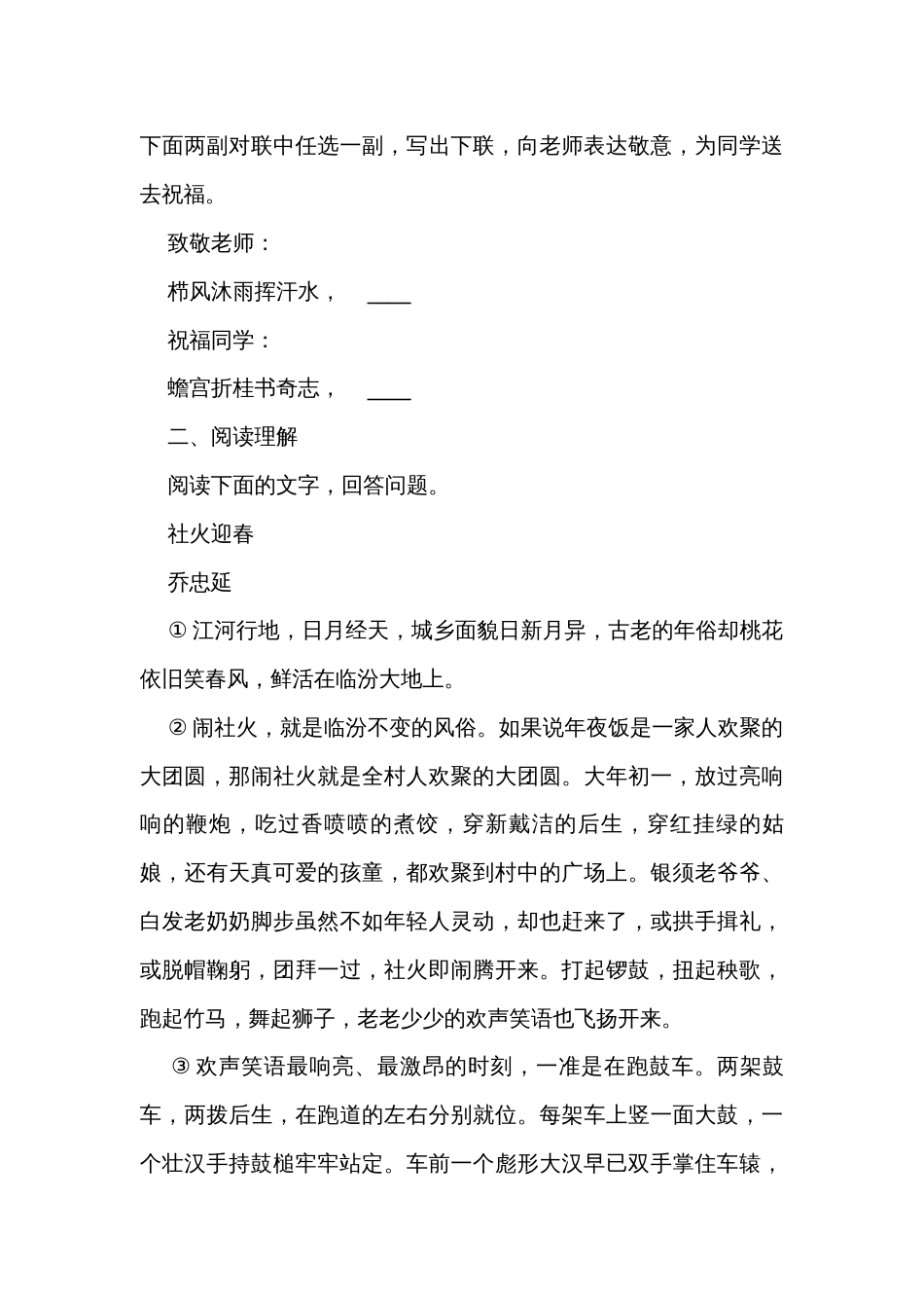 第4课《灯 笼》同步练习 （含答案）_第3页