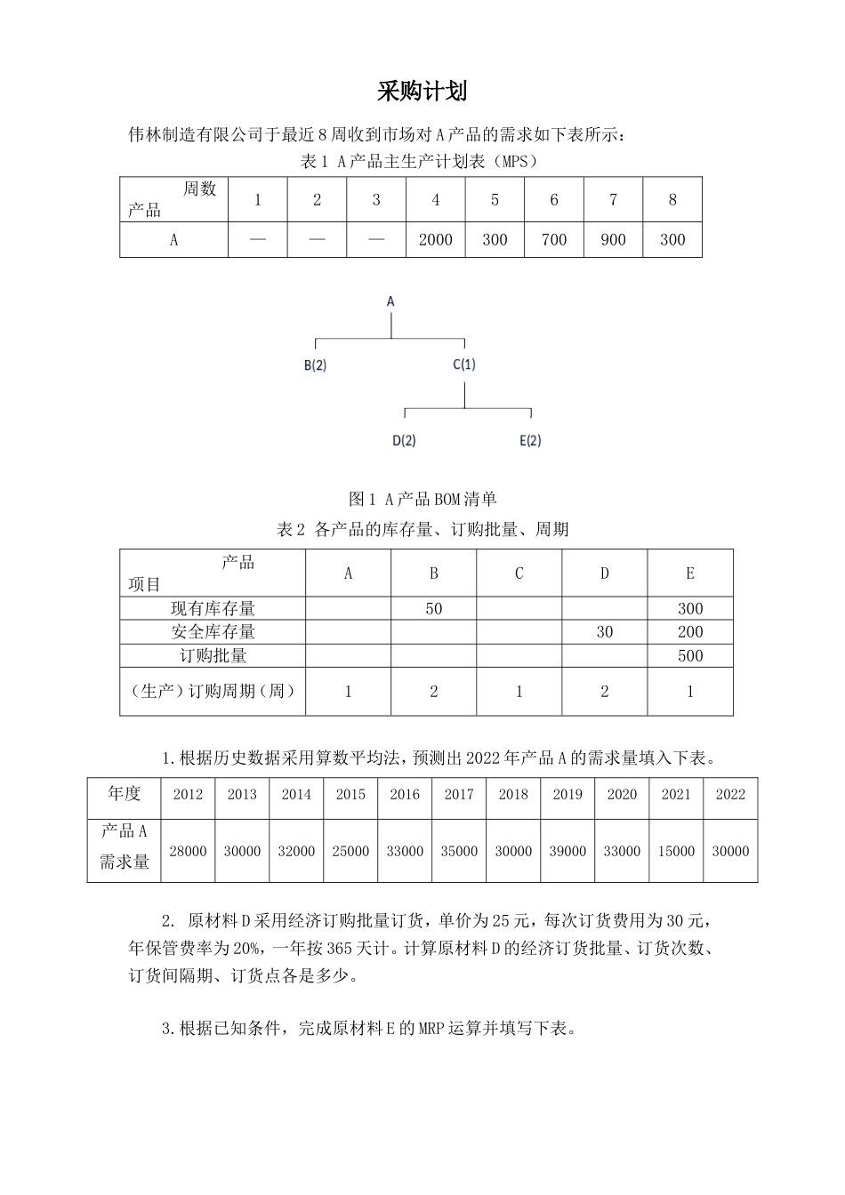 1022023年广西职业院校技能大赛高职组《智慧物流作业方案设计与实施》赛项样题物流作业方案设计与实施模块_第3页