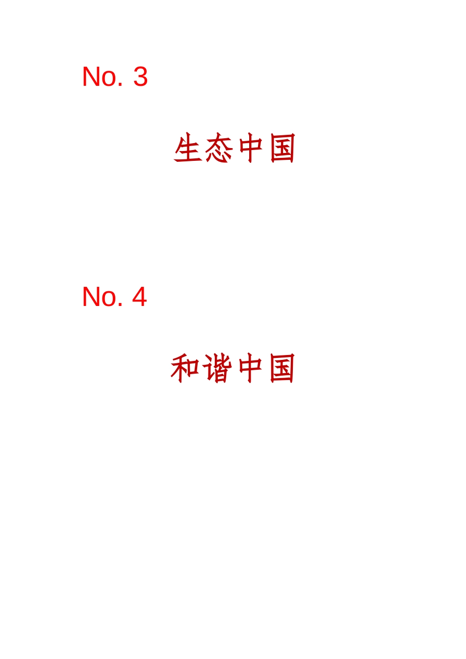 （全国职业技能比赛：高职）GZ059英语口语（师生同赛）赛题4个模块_第2页