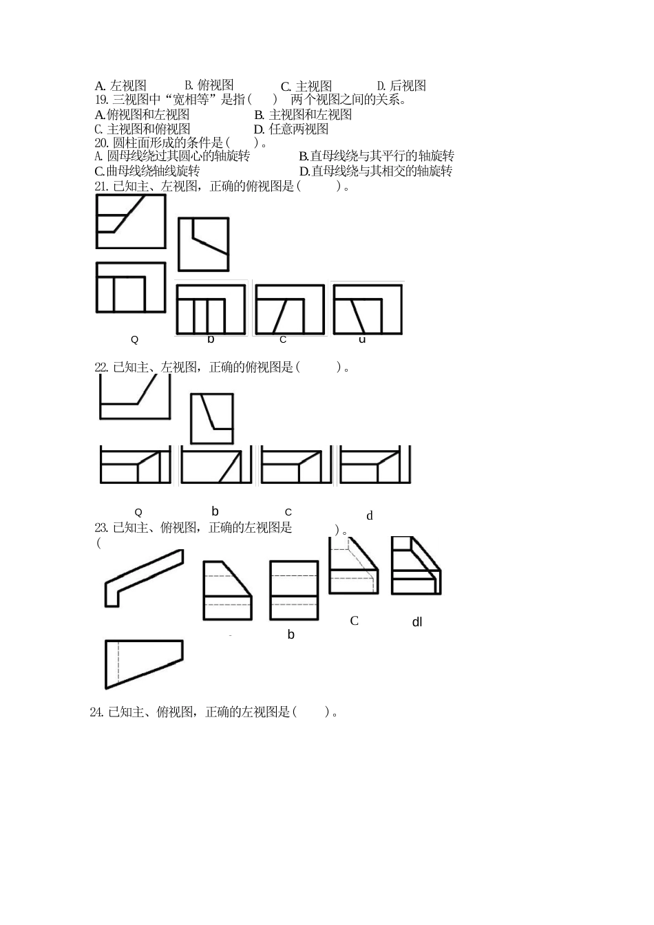 全国职业大赛（中职）ZZ006水利工程制图与应用赛项赛题第10套_第2页