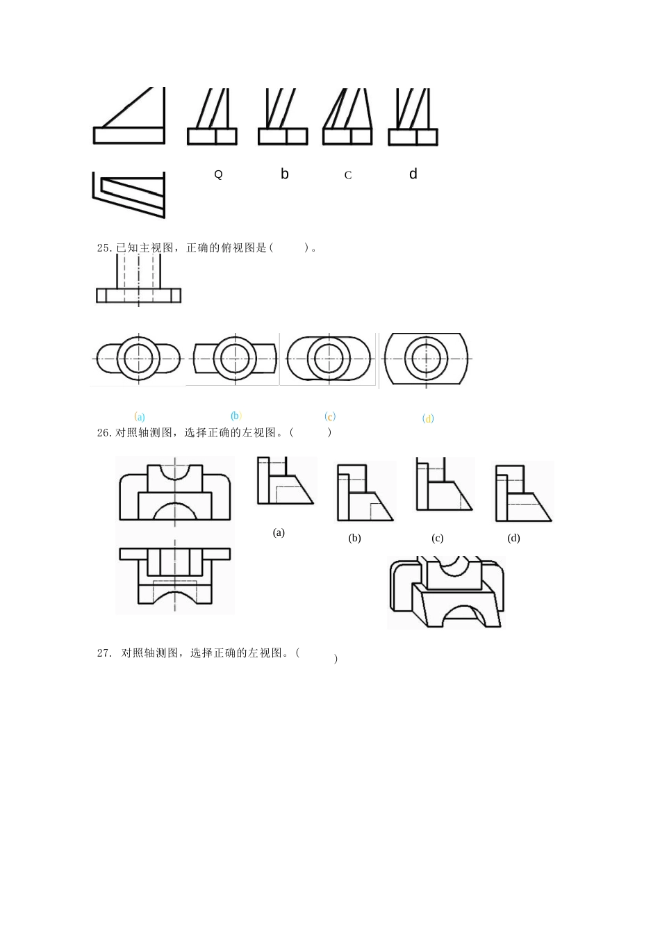 全国职业大赛（中职）ZZ006水利工程制图与应用赛项赛题第10套_第3页