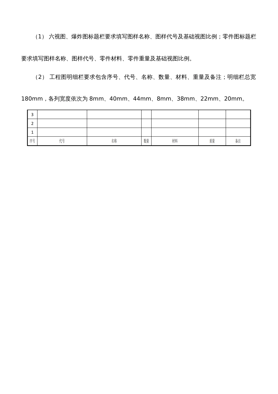 全国职业大赛（中职）产品数字化设计与开发赛题3_第3页