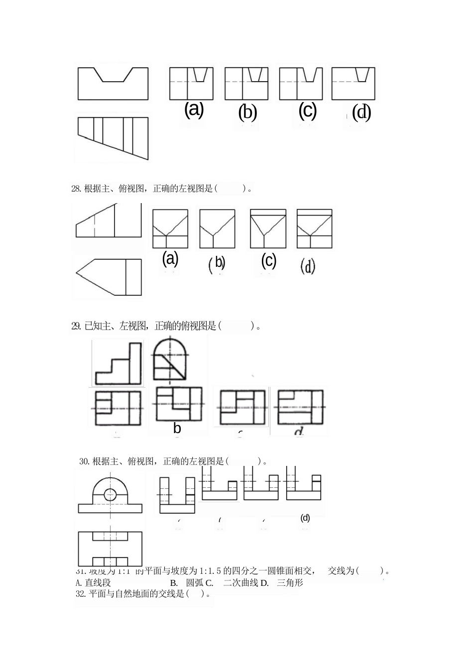 全国职业大赛（中职）ZZ006水利工程制图与应用赛项赛题第9套_第3页