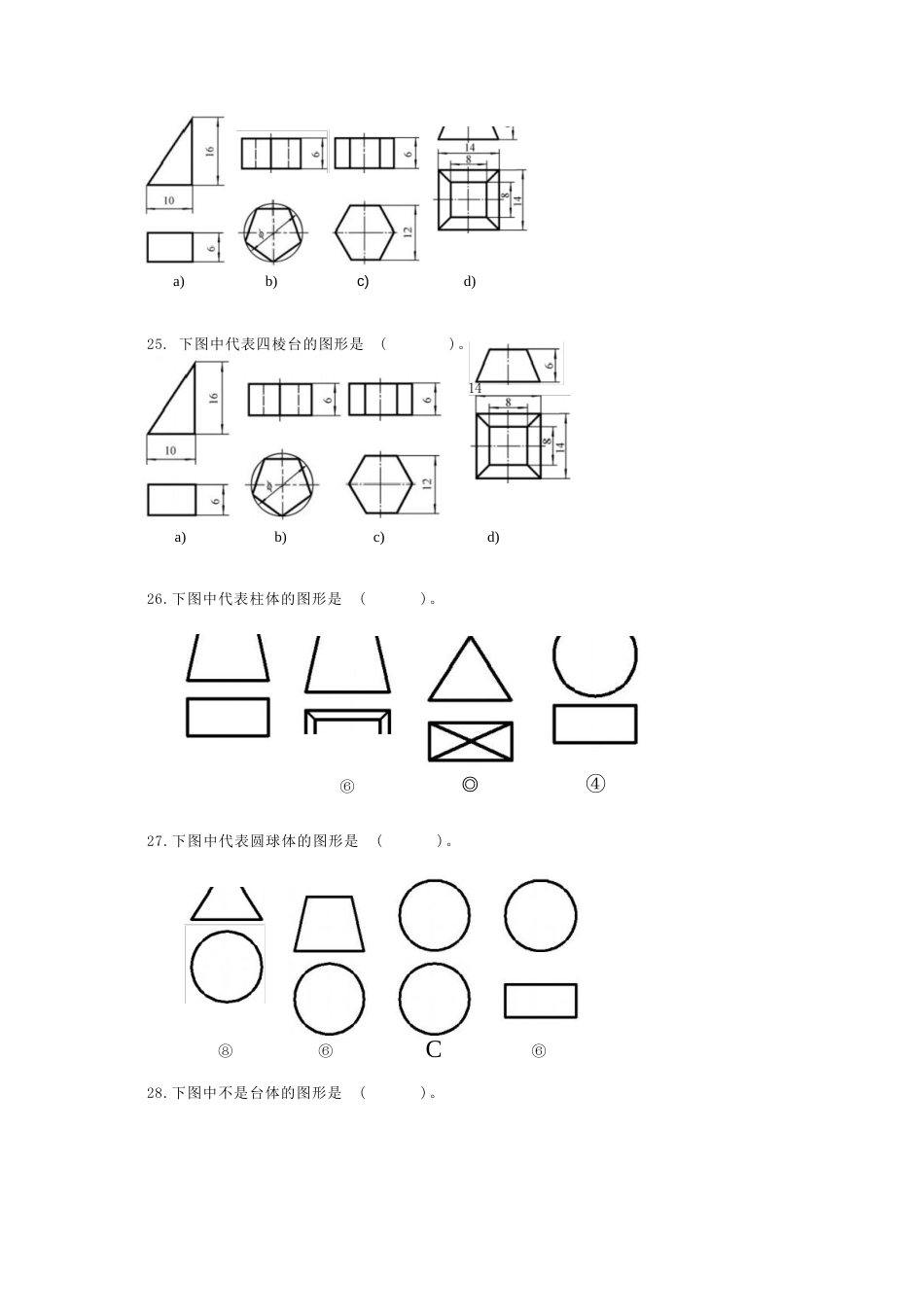 全国职业大赛（中职）ZZ006水利工程制图与应用赛项赛题第6套_第3页