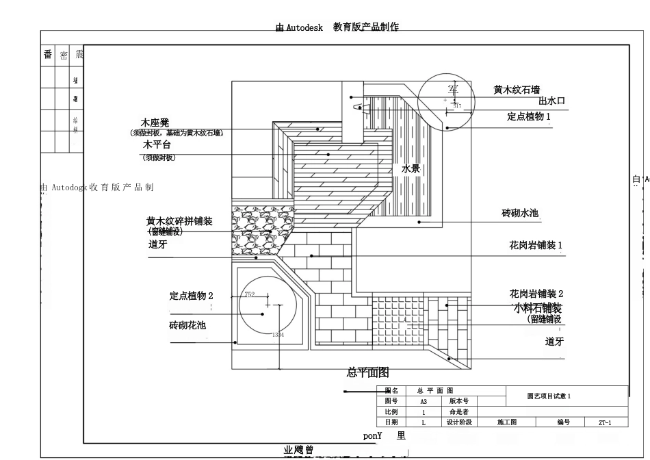 广西职业院校技能大赛高职组《园艺》赛项试题试题1_第2页