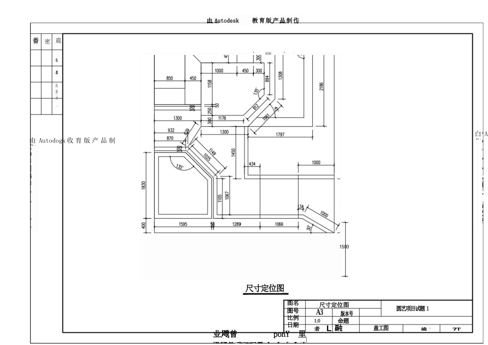 广西职业院校技能大赛高职组《园艺》赛项试题试题1_第3页