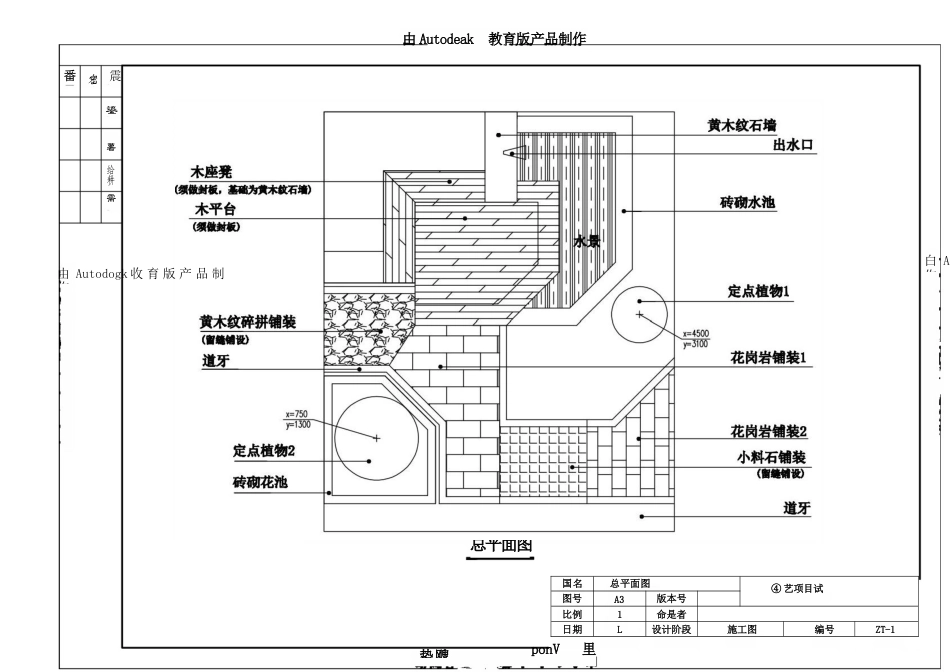 412023年广西职业院校技能大赛高职组《园艺》赛项试题试题3_第2页