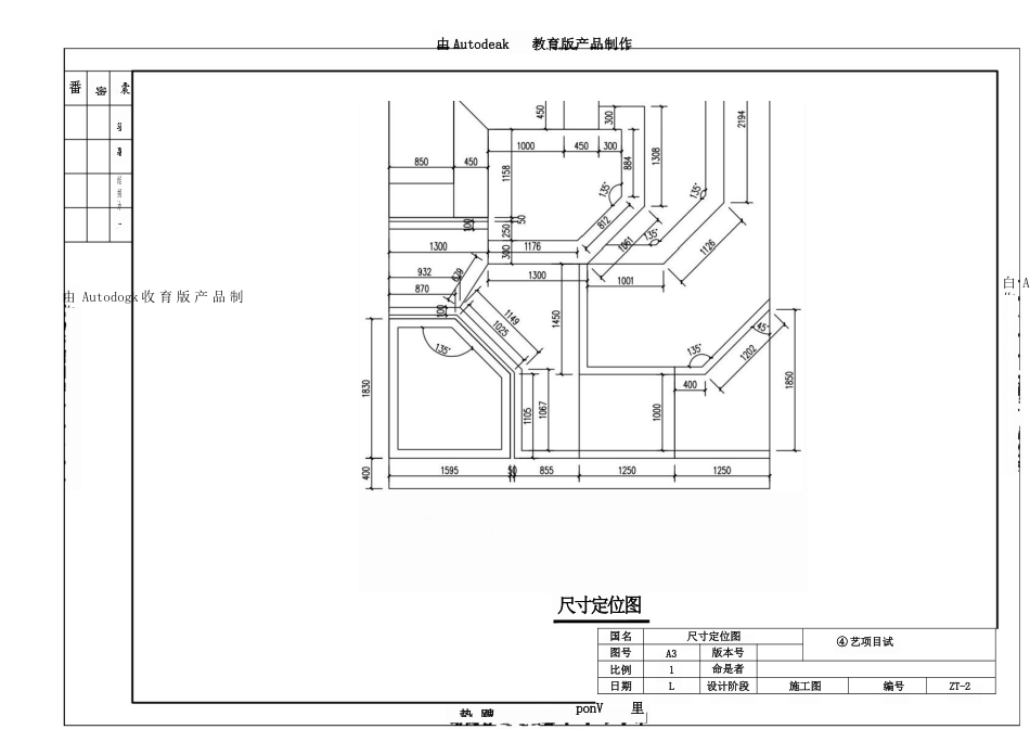 412023年广西职业院校技能大赛高职组《园艺》赛项试题试题3_第3页