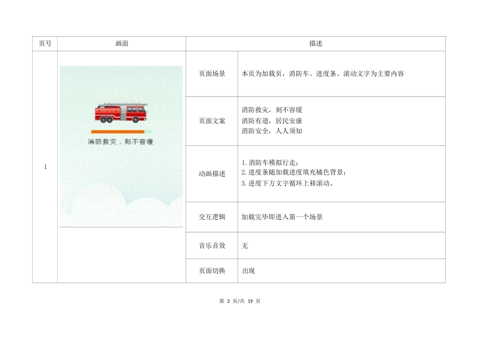 36职业院校技能大赛中职组《移动融媒体制作与应用》赛项样题(001)_第3页